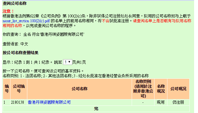 建筑装修装饰贰级 第504页