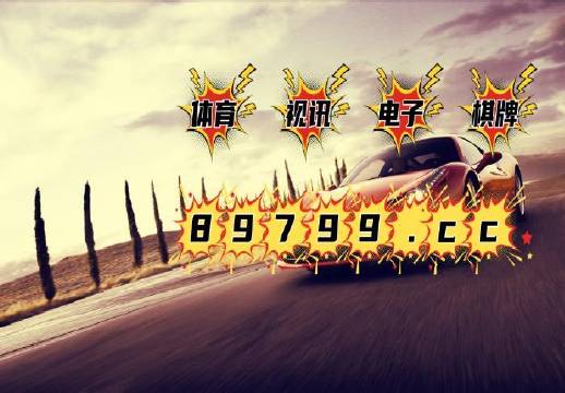 2024新澳门正版免费资木车,全身心数据指导枕_RVN55.225文化传承版