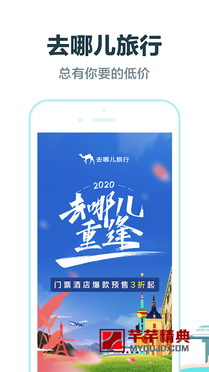 下载去哪儿网最新版本,下载去哪儿网最新版本——初学者与进阶用户的实用指南