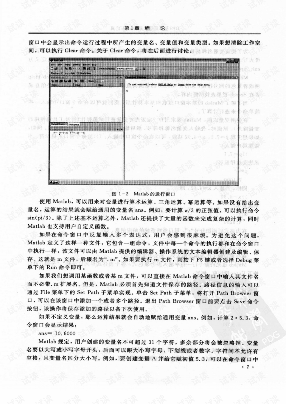 澳门三肖三码精准100%黄大仙规律肖,仿真方案实施_QSS55.619亲和版