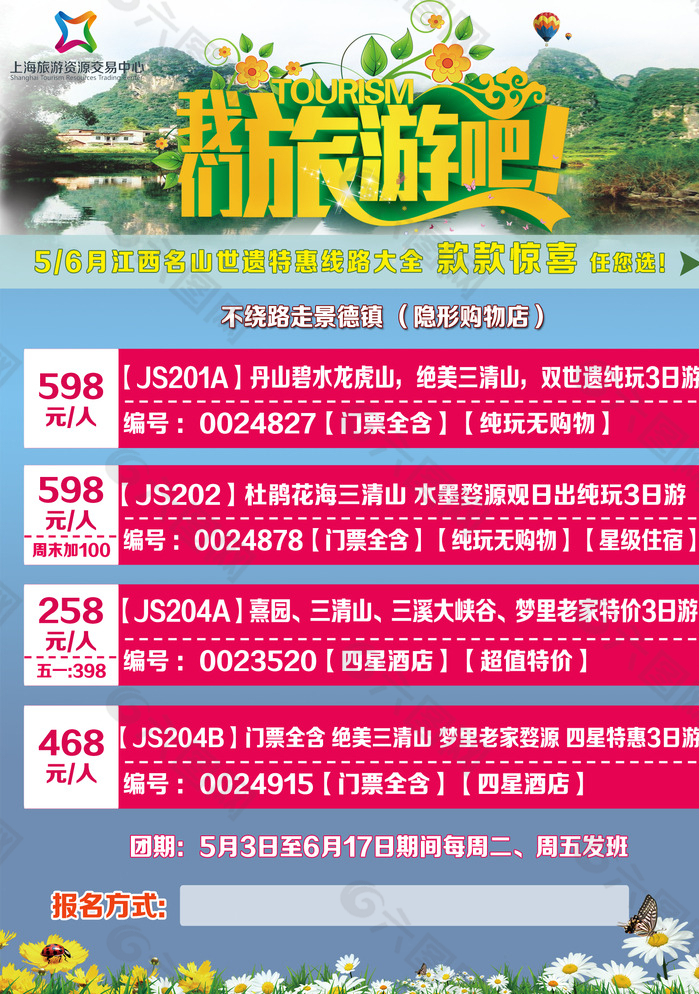 三门峡旅行社最新报价,三门峡旅行社最新报价,探寻历史底蕴与现代风采的旅行新纪元