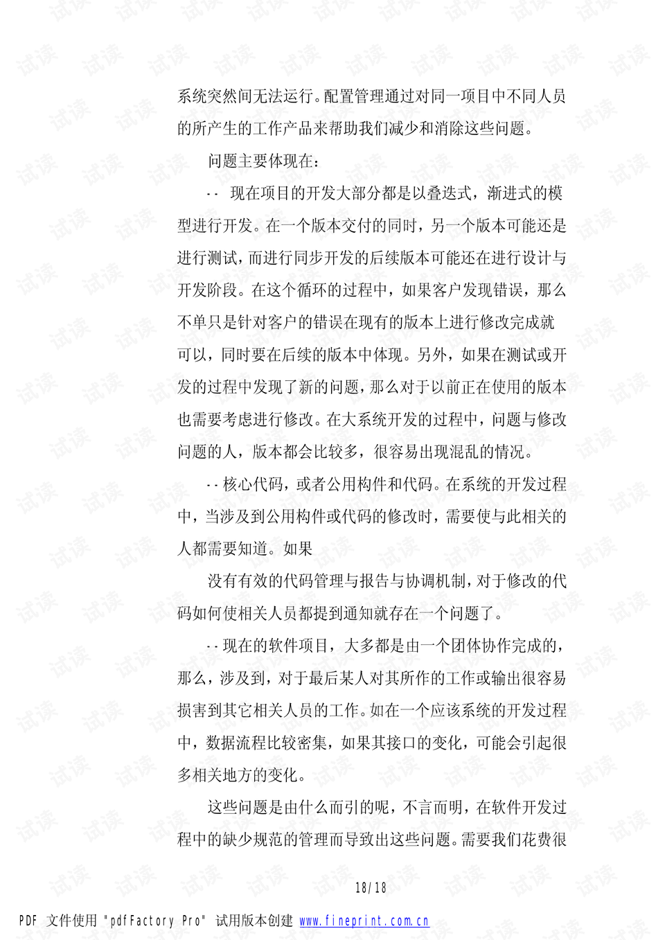 新澳门资料大全正版资料?奥利奥,解答配置方案_MCZ55.484加速版