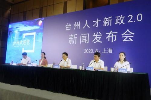 台州人才网招聘网最新招聘,台州人才网招聘网最新招聘，一起踏上探索自然美景的旅程