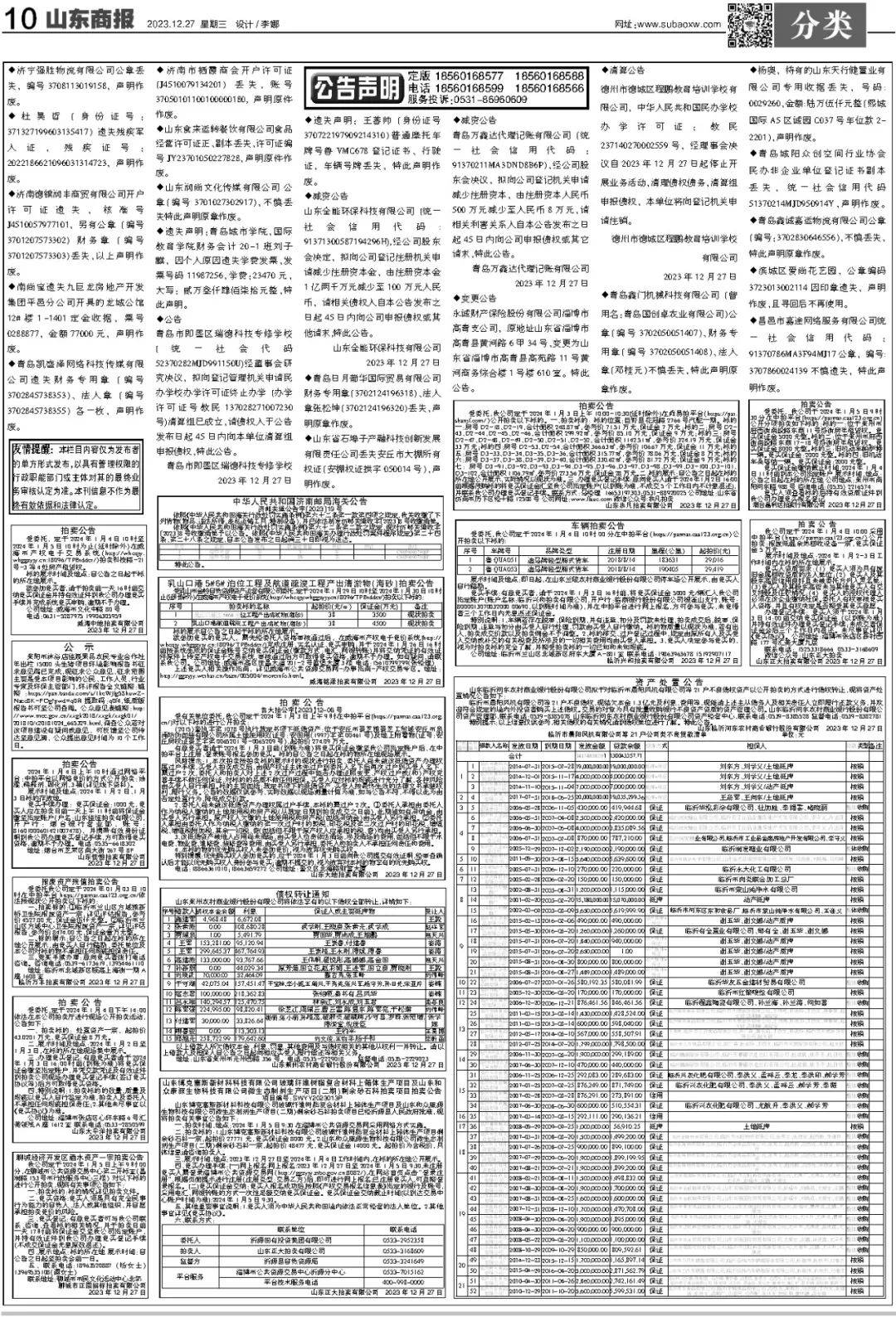 市政公用工程施工总承包贰级 第477页