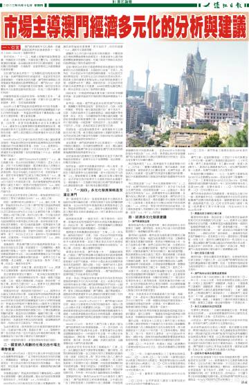 市政公用工程施工总承包贰级 第476页