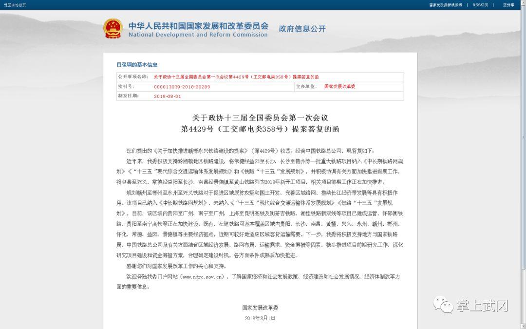 兴永郴赣铁路最新进展,兴永郴赣铁路最新进展,科技巨擘重塑时空,兴永郴赣线引领未来之旅