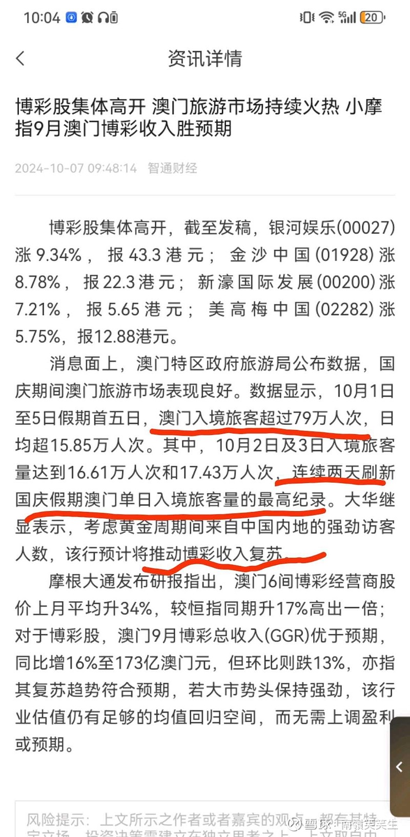 打开澳门全年免费精准资料,新式数据解释设想_QED55.589多媒体版