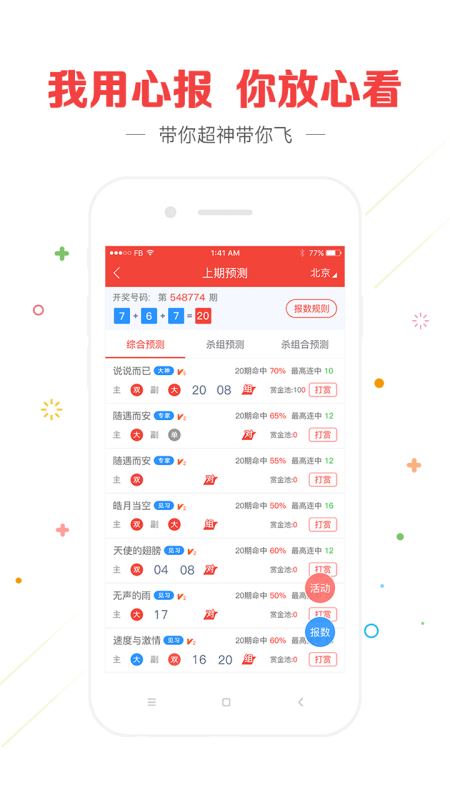 新澳门天天码资料,全身心数据计划_LZS55.301多功能版