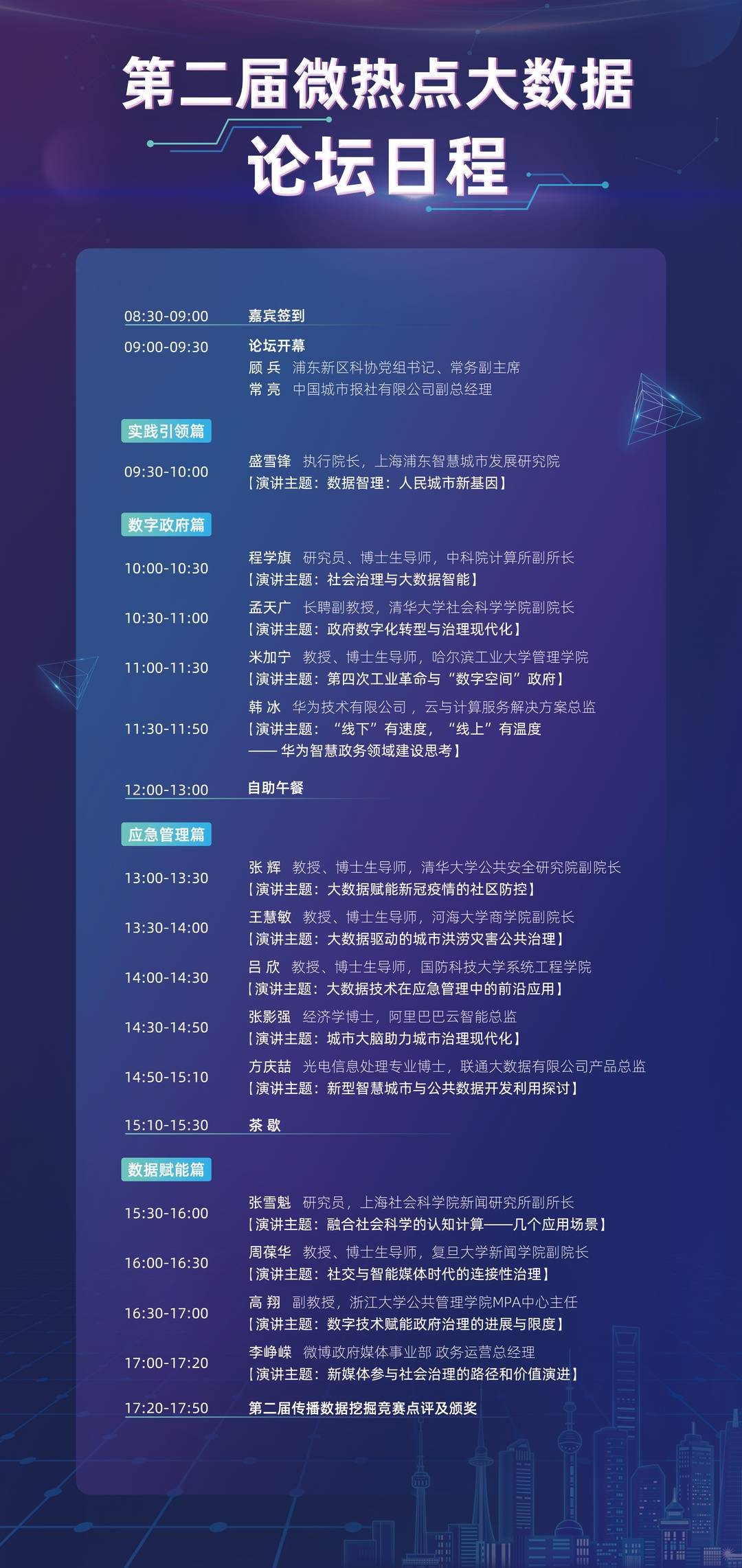 增项有建筑工程施工总承包贰级 第473页