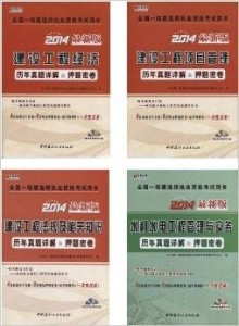 一级建造师书籍最新版,一级建造师书籍最新版，掌握核心知识，迈向成功之路