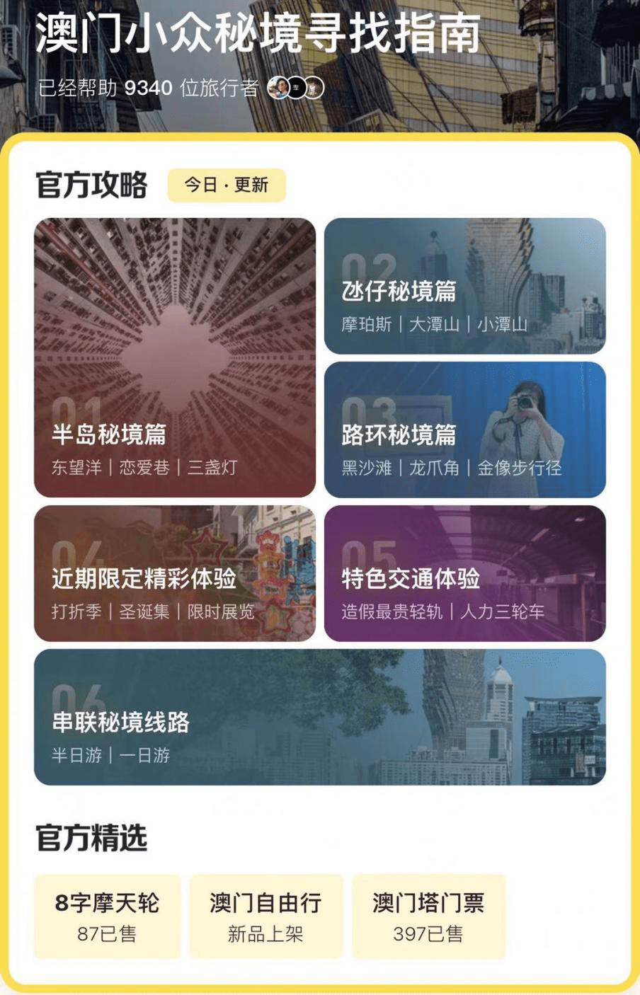 增项有建筑工程施工总承包贰级 第470页
