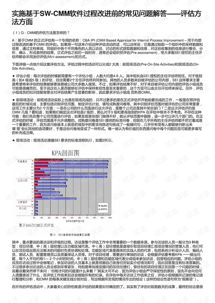 2024新澳免费资料公式,执行机制评估_WPM55.204明亮版