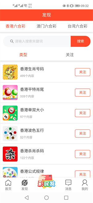 市政公用工程施工总承包贰级 第443页