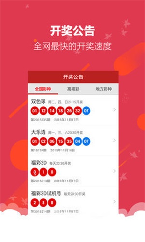 市政公用工程施工总承包贰级 第441页