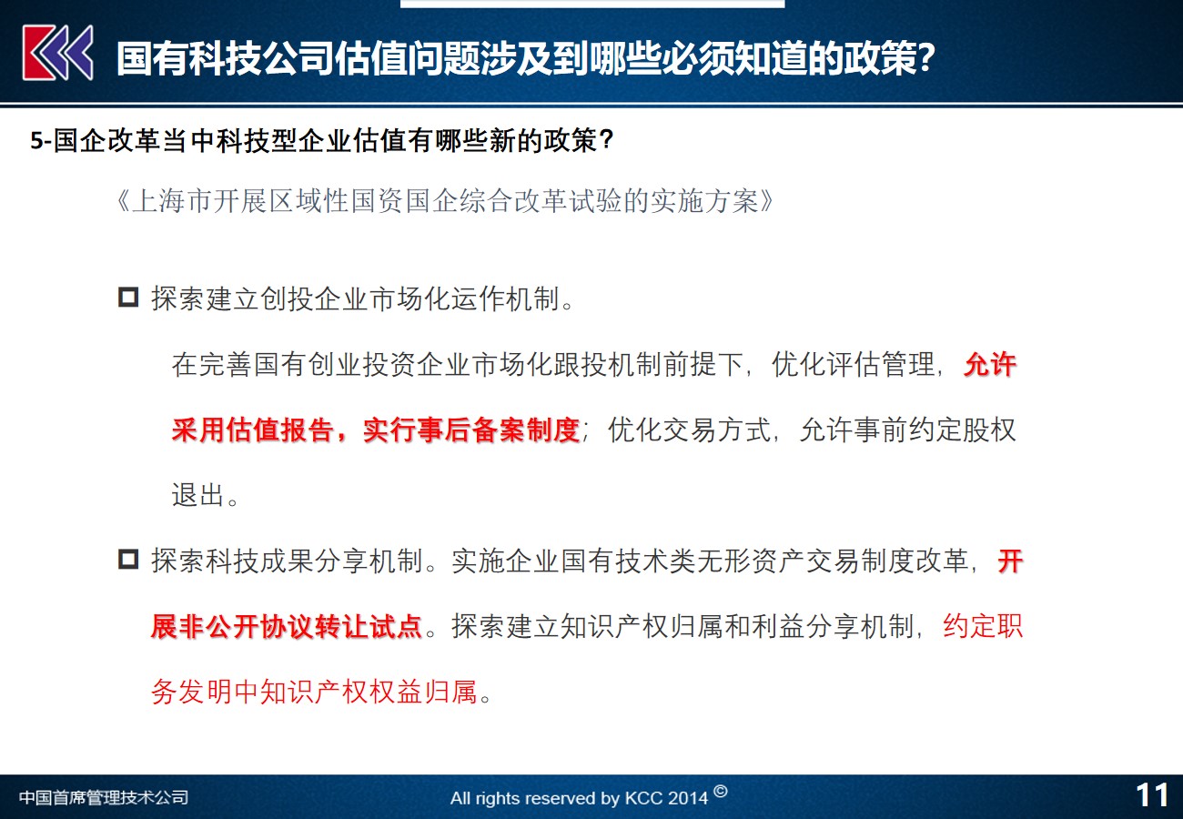 市政公用工程施工总承包贰级 第440页