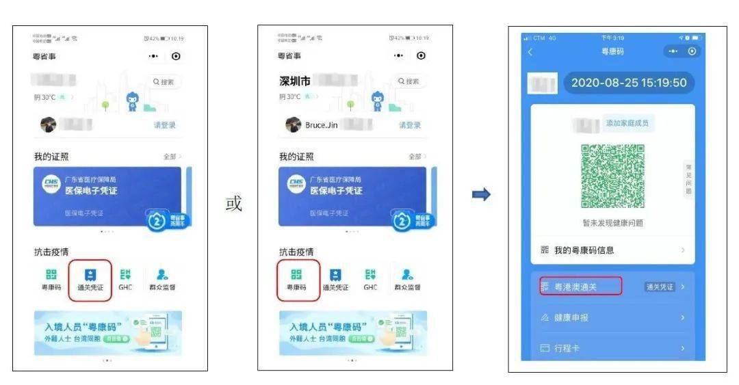 市政公用工程施工总承包贰级 第439页