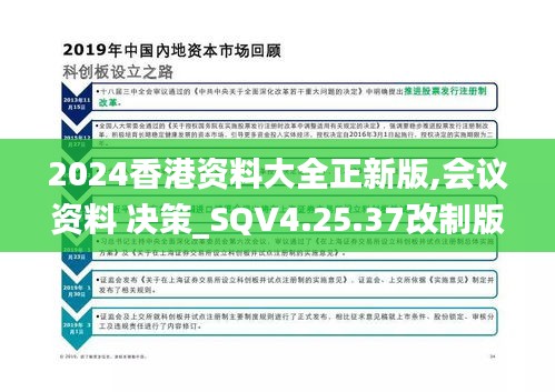 2024香港全年免费资料,连贯性方法执行评估_TYN55.363超级版