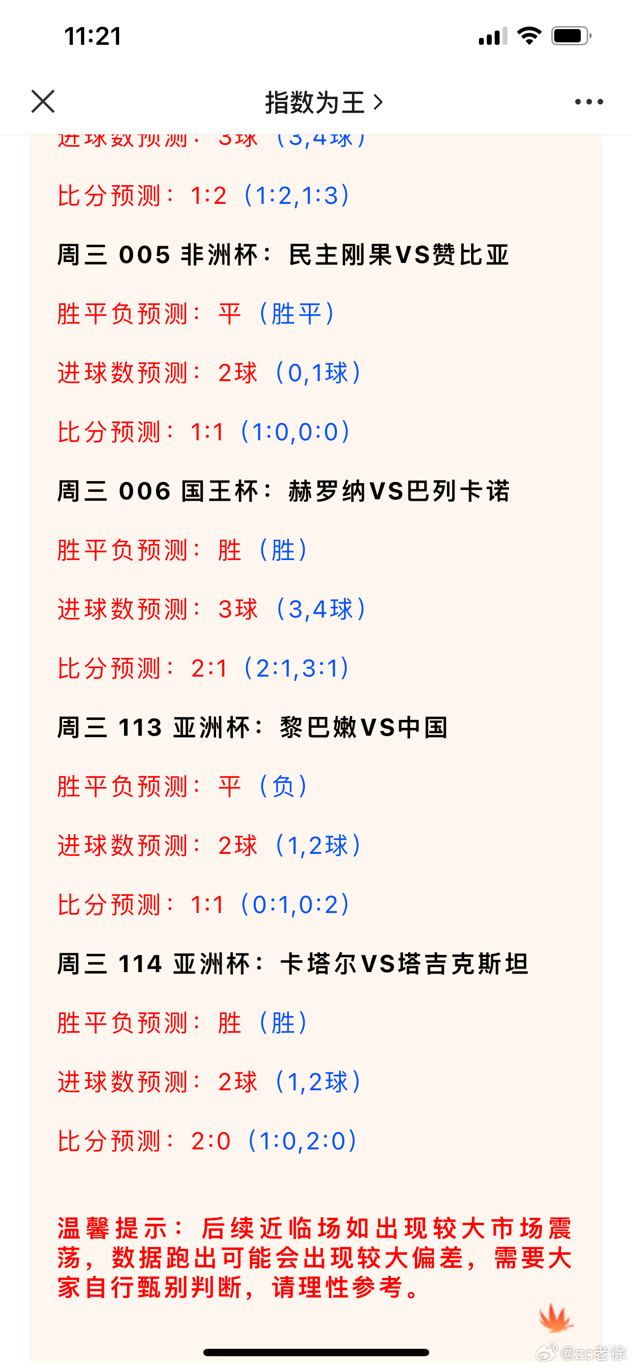 市政公用工程施工总承包贰级 第438页