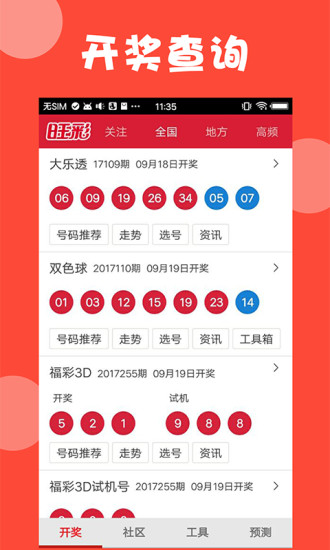 增项有建筑工程施工总承包贰级 第438页