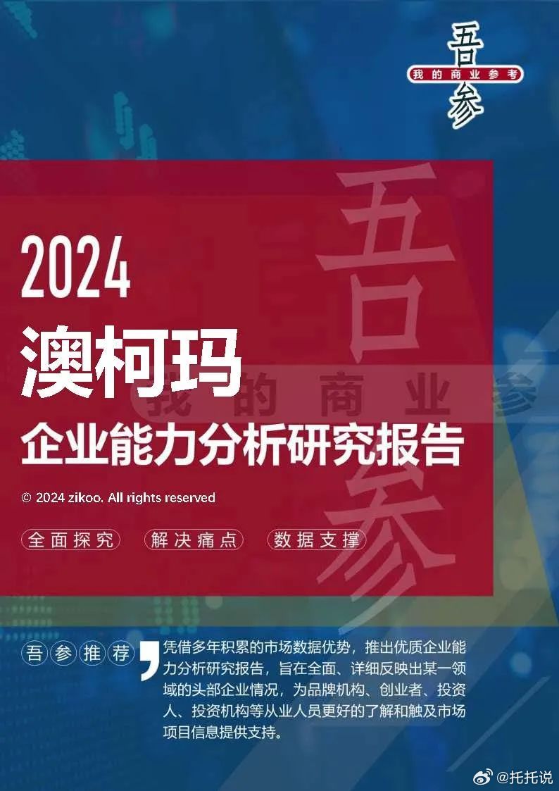 2024新奥马新免费资料,持续性实施方案_GFM45.121养生版