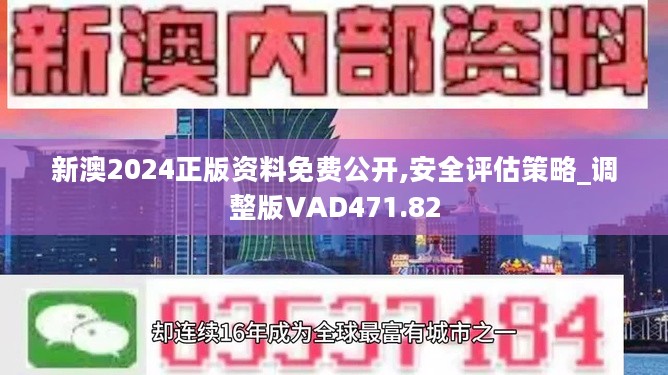2024新奥资料免费精准39,处于迅速响应执行_YBA45.538物联网版