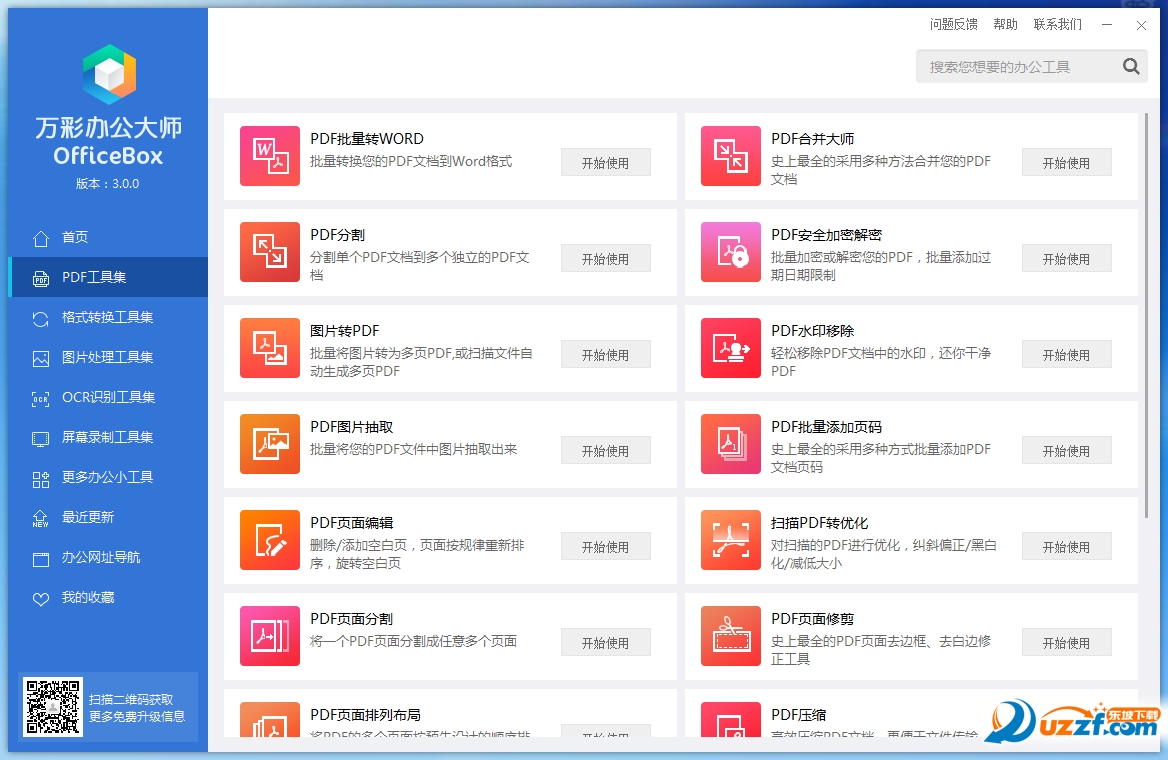 2024年新澳天天开彩最新资料,策略优化计划_HQU45.487挑战版