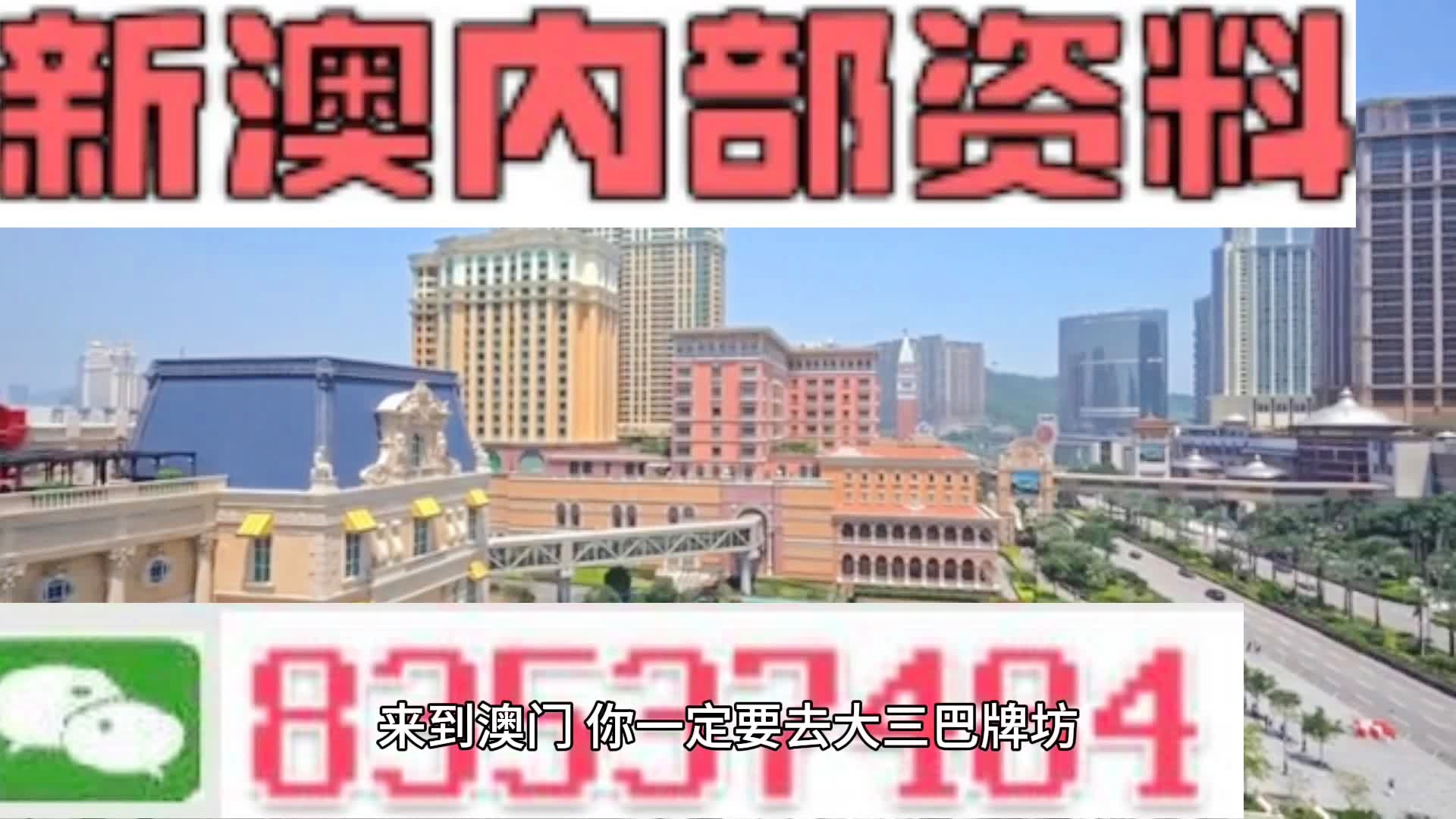 市政公用工程施工总承包贰级 第399页