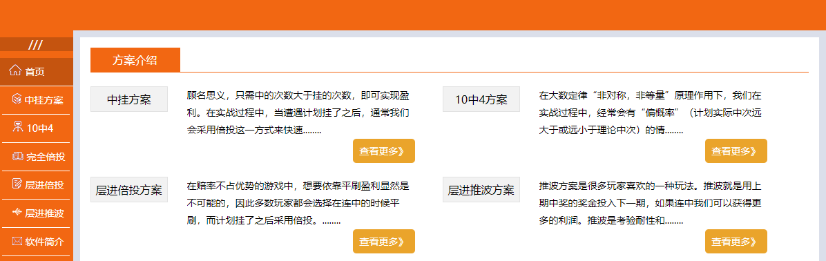 三期必中一期免费资料,决策支持方案_ZCP27.922便签版