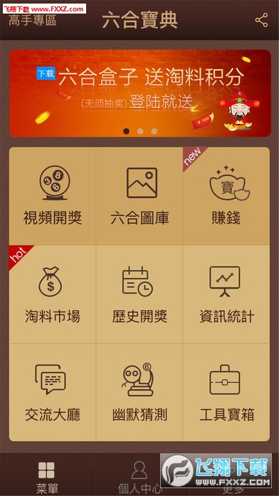 澳门六盒联盟宝典资料大全,快速解决方式指南_XMN27.617精致生活版