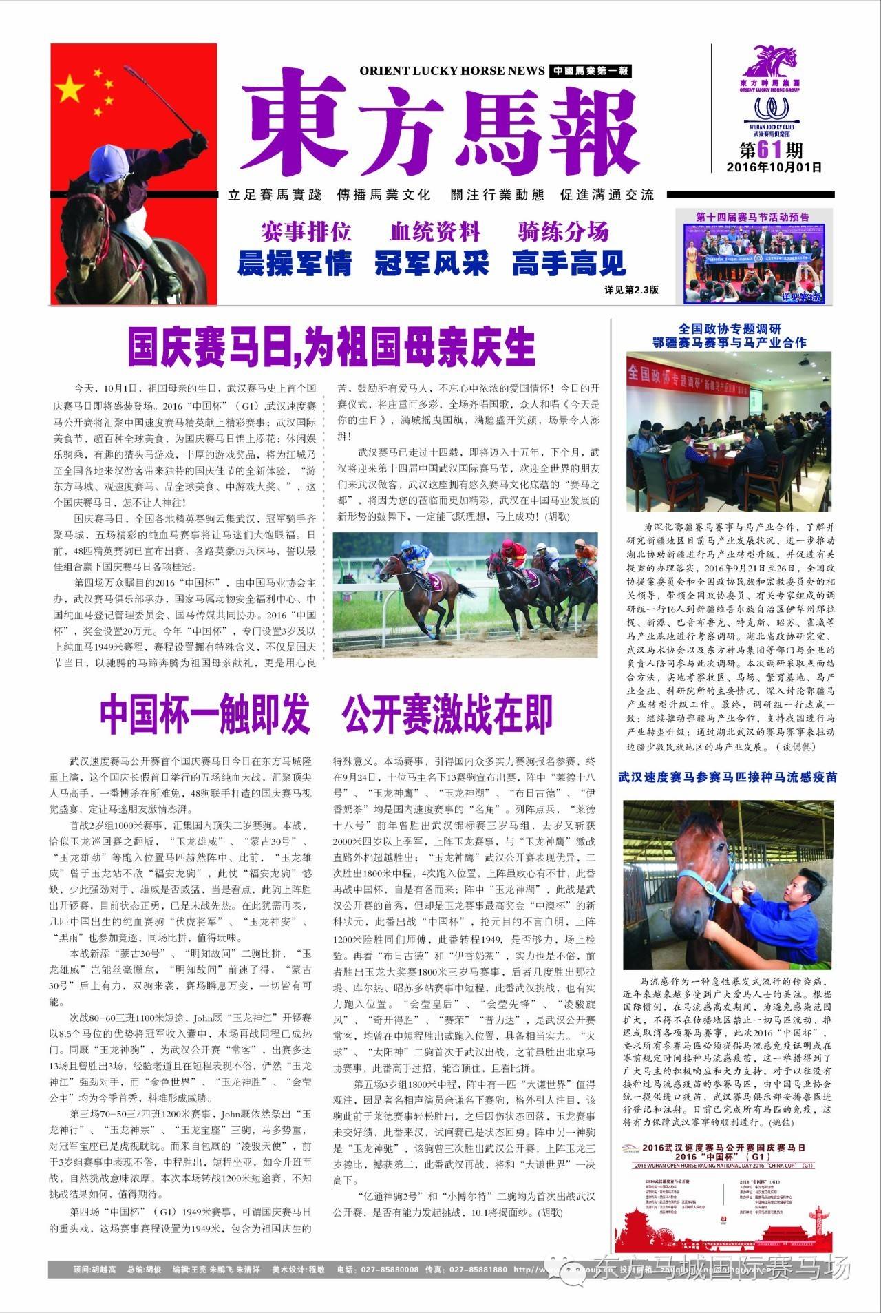 马报最新一期资料图2024版,实用性解读策略_PVF27.790妹妹版