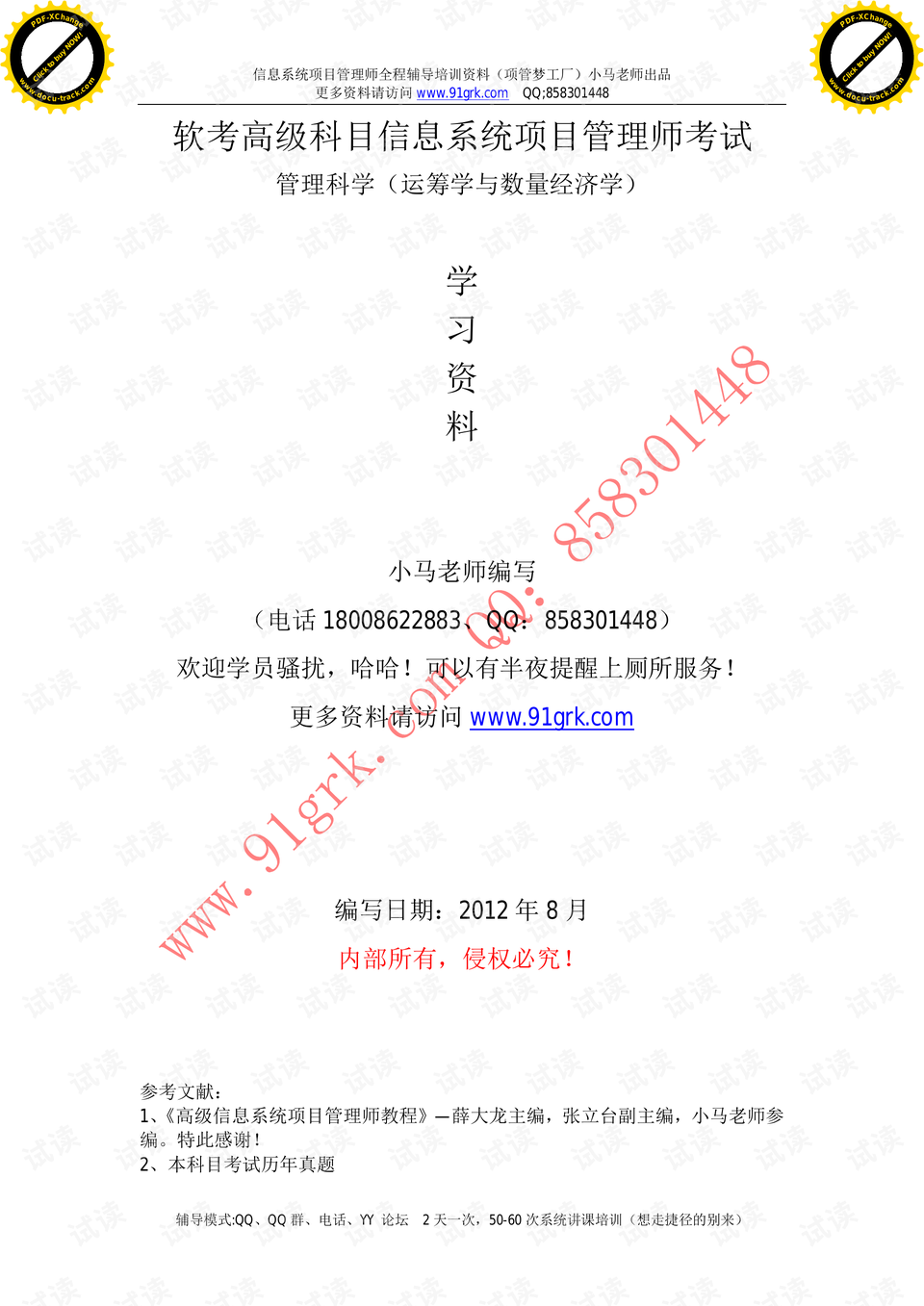 新澳内部资料,科学解释分析_EBG27.830外观版