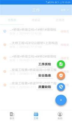 市政公用工程施工总承包贰级 第384页