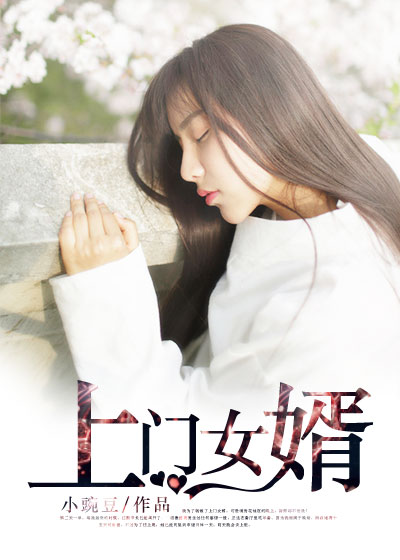 上门女婿李洁最新章节,上门女婿李洁最新章节,蜕变之路,自信与成就感的交响曲