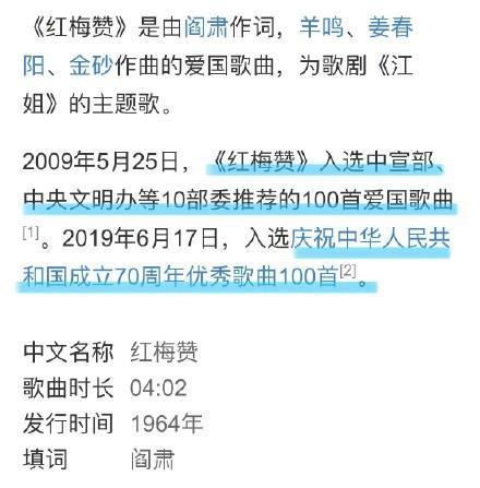 三肖三期必出期公开,详情执行数据安援_TCQ27.121炼髓境