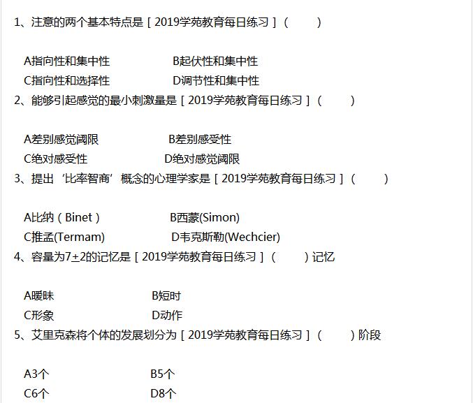 2024年正版免费天天六彩资料大全,心理学_CLN81.196动画版