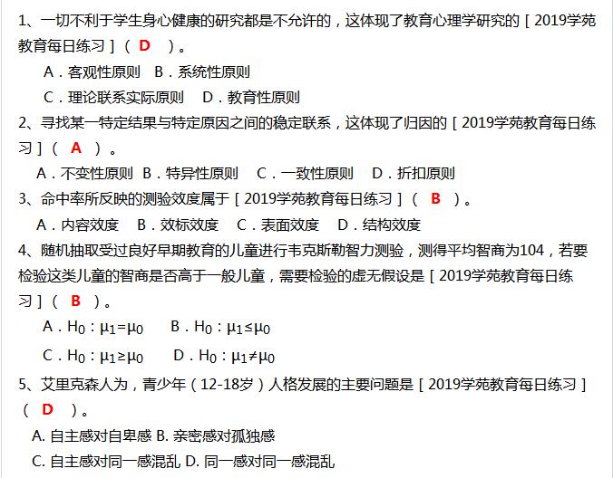 2024年正版免费天天六彩资料大全,心理学_CLN81.196动画版