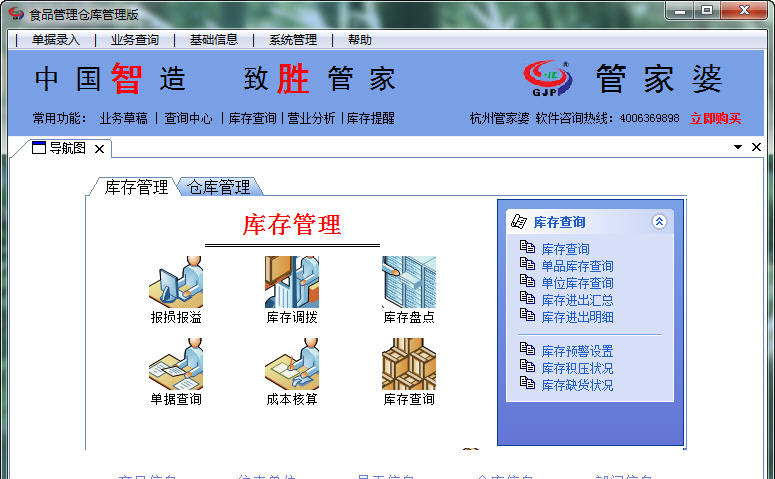 2023澳门管家婆资料,可视化管理解决方案_RVI81.213冒险版