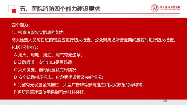 市政公用工程施工总承包贰级 第369页