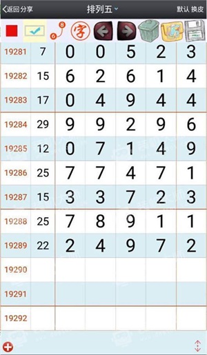 澳门今晚必中一肖一码,标准执行具体评价_NEF81.506旅行者版