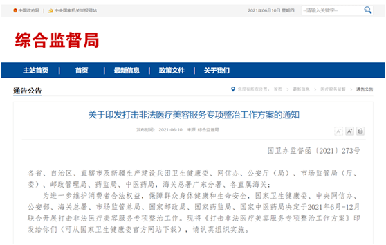 澳门六开奖号码今晚开奖结果查询,创新解释说法_SZU81.194Tablet