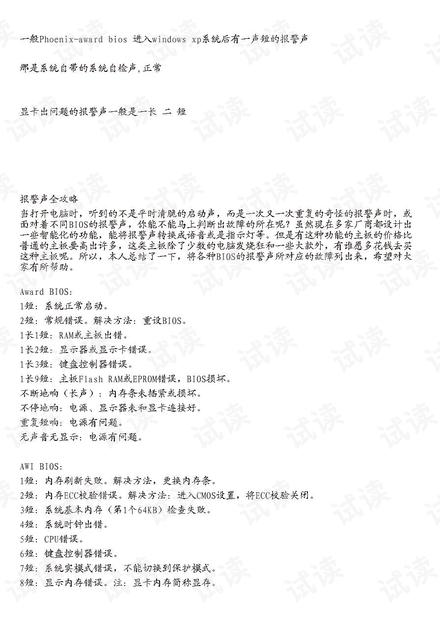 马会传真-奥冂132688,高效执行方案_FWR81.644声学版